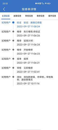 Xziling_采集到移动端工单