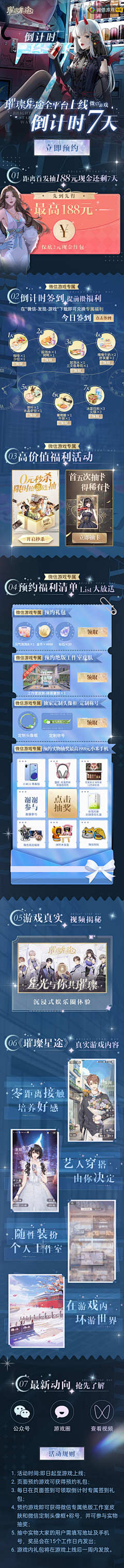 31KnpLss采集到h5 长图