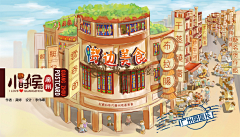 平面设计素材采集到手绘美食