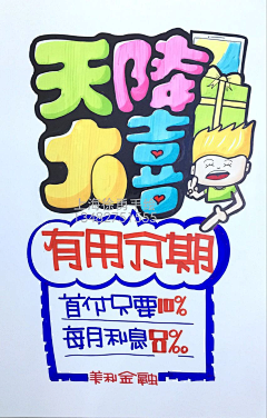 CHYF采集到字体设计