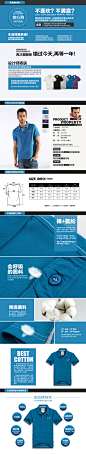 男装宝贝时尚简约风详情页描述psd