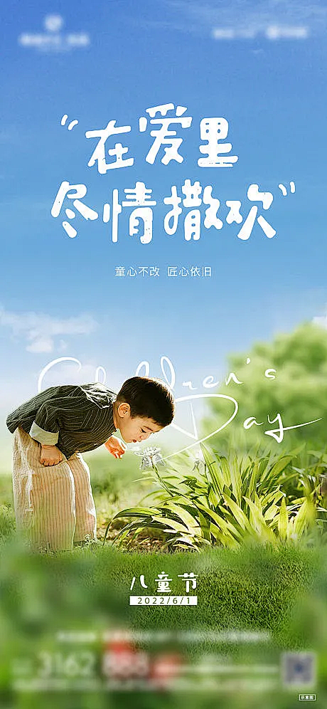 需求-六一儿童节内容规划