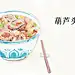 手绘陕西美食“嘹咋咧”