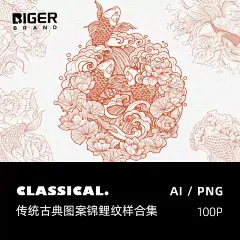 B373中国风传统底纹中式传统纹样古典锦鲤手绘鱼纹矢量AI免扣PNG-淘宝网