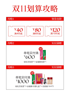 MNcorbie采集到天猫装修