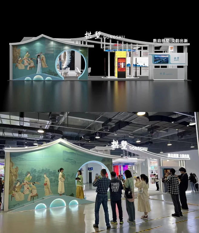 杭州文博会｜拱墅区展台｜展台设计搭建商 ...