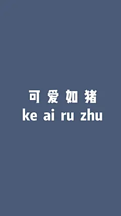 #@灵感图匠# 文字 字体 伤感 控 排版 设计 海报 logo 图片 壁纸