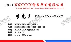保健名片 【酷图网】保健名片,传统医学,大众名片,名片,商务名片,推拿,养生名片,中医名片
