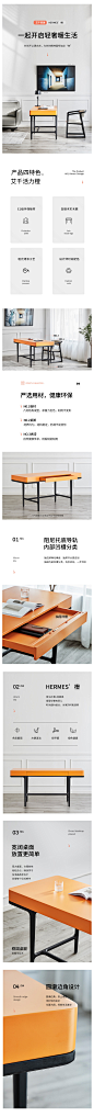 家具家居宝贝详情页