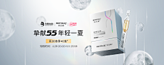 可乐ice采集到banner（护肤）