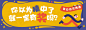 每日竞猜banner