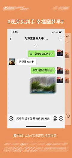 微信对话框价值点海报-志设网-zs9.com
