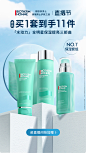 biotherm碧欧泉官方旗舰店