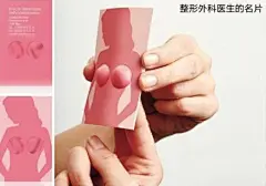 一组创意名片设计，蛮有趣的~