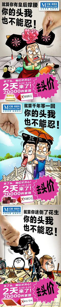 呆瓜ling采集到创意海报