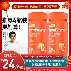 言言冰心一片采集到健身补剂主图
