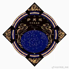 此次众筹的《星空帝国》包括一种辅助认星工具——步天规。
它能显示一定纬度区域任意时刻的星空，帮助你快速认识恒星和星座。
此类产品现在通常称为活动星图或旋转星图。国内最早创制此类观星工具的中国气象科学奠基者之一的陈一得（1886-1958）先生，仿古代认星歌诀《步天歌》将其命名为“步天规”。“规“亦是古代的测天工具和天的象征。本品作为目前国内唯一采用中国传统星座体系的产品，亦采用“步天规”之名。
附图为设计稿，实物采用烫金工艺。