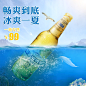 哈尔滨啤酒