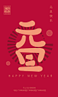 【源文件下载】 海报 元旦 2021 公历节日  306014