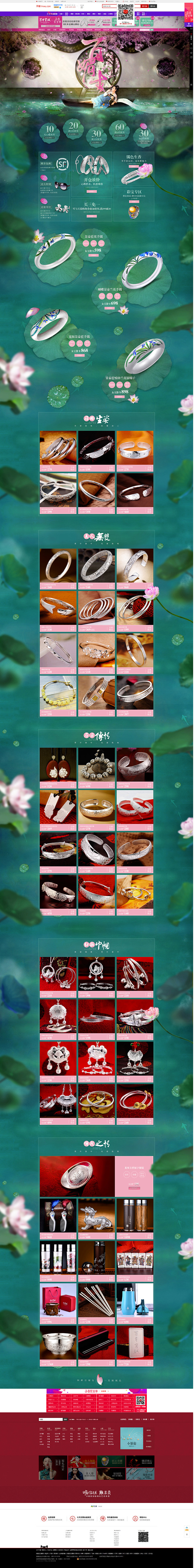 百年宝诚旗舰店