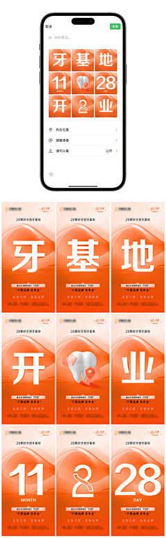 东呈集团采集到banner