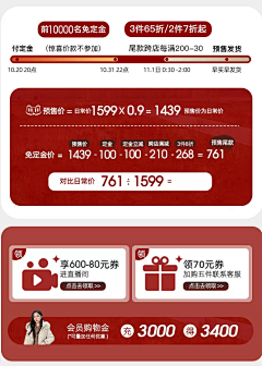 猫喵猫喵喵采集到优惠劵