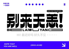 下一站归处采集到banner