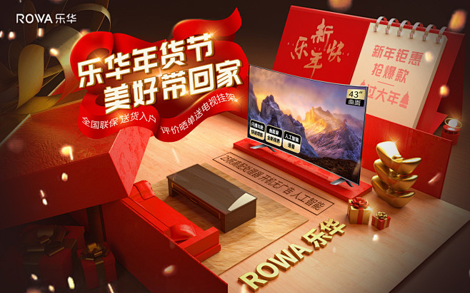 乐华旗舰店