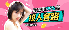 扶鸢520423采集到banner