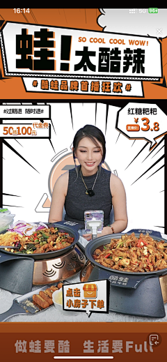 逗比称帝采集到直播间