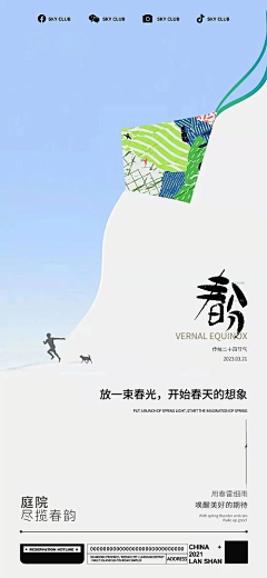 潘-and-PAN采集到节日节气