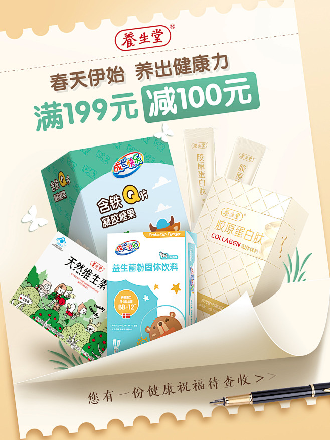 养生堂旗舰店