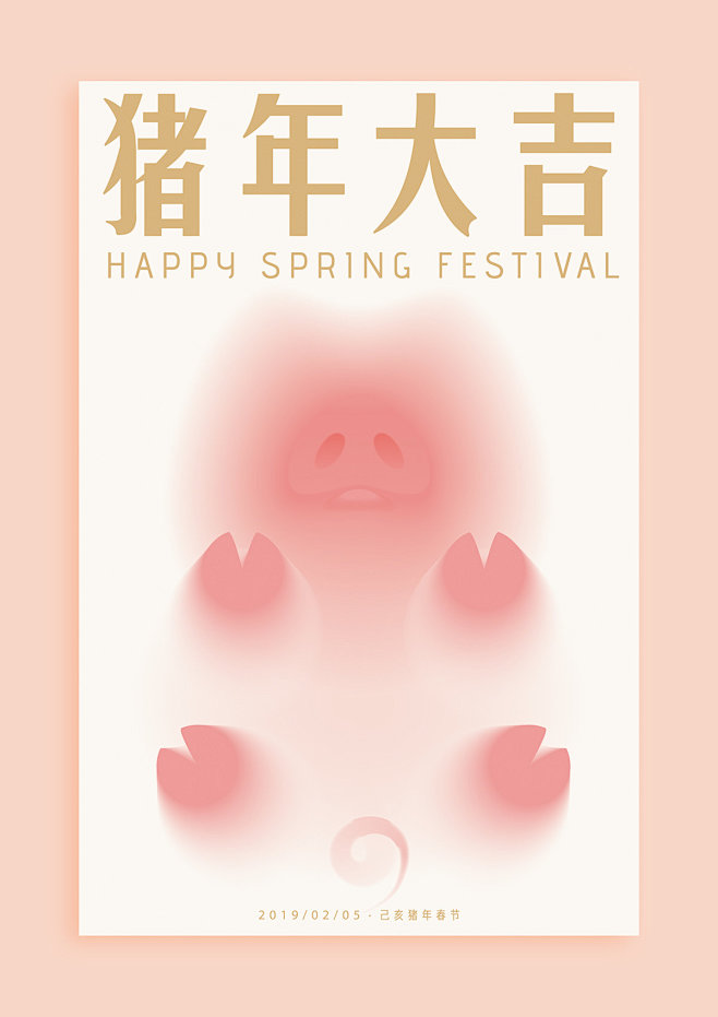 Spring Festival 2019...