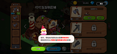 敬亭山_L采集到游戏鉴赏—姜饼人王国