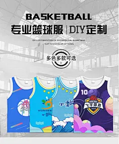 篮球服儿童定制套装训练营俱乐部比赛队服小孩球衣免费数码水印字-淘宝网
