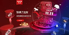荣耀手机双11-KV海报设计-C4D