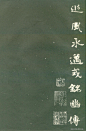 来自相册