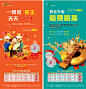 【源文件下载】 海报 房地产 商业 商铺 财富 财主 斗地主 房源