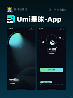 大熊咋了采集到APP