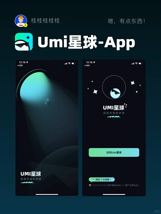UI-优秀设计App案例分享-花瓣网