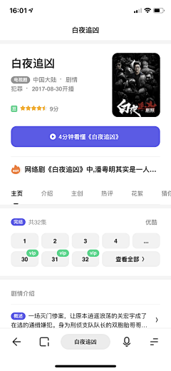 设计界-小杨哥采集到APP(学习/文件文档/阅读/小说/漫画等页面)