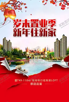 地产创意报广 【酷图网】地产提案,地产标志,地产创意,报广,DM设计,地产VI,房地产单页,地产素材,地产电梯海报,地产创意DM,地产展板,教育地产,地产广告,DM宣传单,学区房,海报设计,房地产,公园地产,开盘物料,高端地产,文化地产,开盘海报,地产开盘DM,PSD分层素材,设计PSD