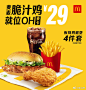 @麦当劳 的个人主页 - 微博