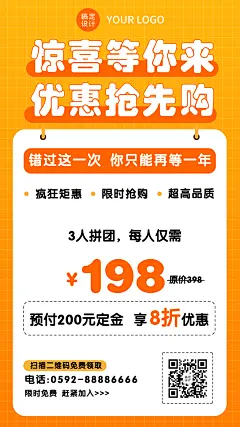 做活动拼团价格优惠促销纯文字扁平