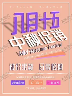 中秋 【酷图网】中秋,中秋背景,中秋宣传单,中秋单页,中秋dm,中秋主题,淘宝中秋,中秋淘宝,中秋传单,中秋晚会,中秋贺卡,中秋节,中秋展板,中秋海报,中秋佳节,欢度中秋,中秋促销,中秋吊牌,中秋礼,中秋节海报,中秋广告,中秋素材,中秋展架,中秋宣传,中秋易拉宝,中秋活动