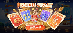 洗剪吹采集到首充 弹窗 活动