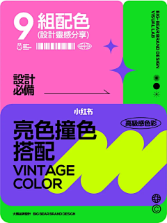 平平无奇的小设计采集到颜色搭配