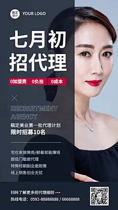 25W节点-月初营销-招代理01-排版-标准