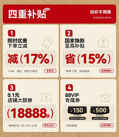 CelineChanm采集到电商-无线端