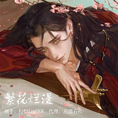 SSR个志/封面制作采集到代号鸢